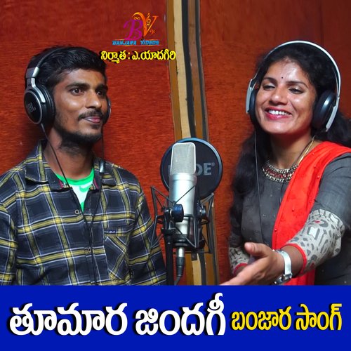 THUMARA ZINDAGI BANJARA SONG Amar Devarakonda MP3 Download