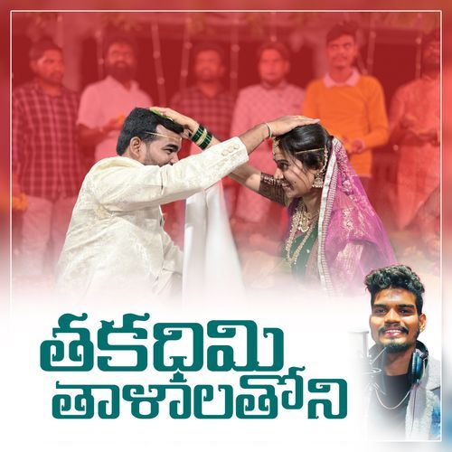 Thakadhimi Thalalathoni Nagavishnu MP3 Download
