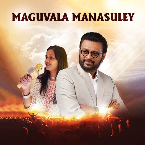Maguvala Manasuley Sushmitha Rajesh MP3 Download