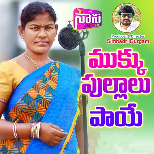 Mukku Pullalu Paye Lavanya Ravindar MP3 Download