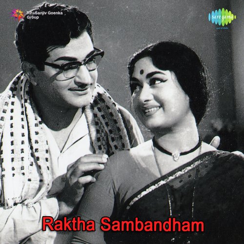 Evaro Nannu P. Susheela MP3 Download