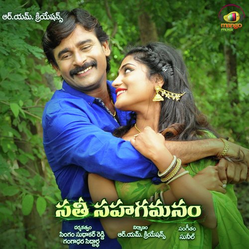 Sunil Kumar Lankapalli Songs MP3 Download