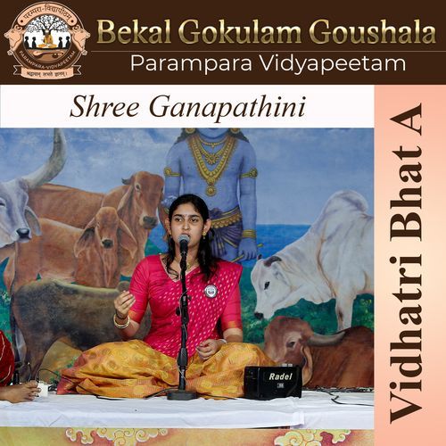 Shree Ganapathini Parampara Vidyapeetam MP3 Download