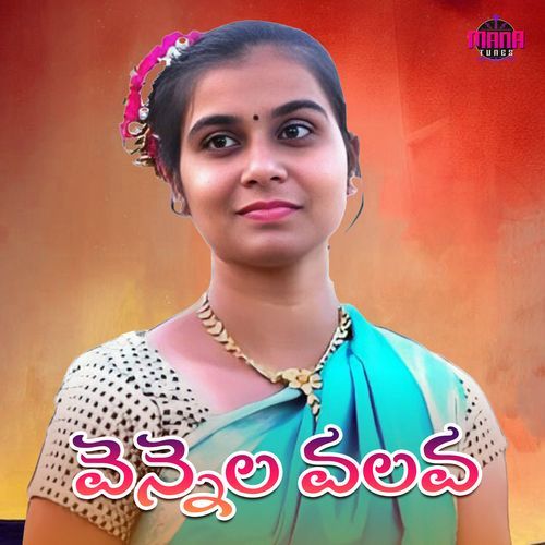 VENNELA VALAVA SANTHOSH KAVLA MP3 Download