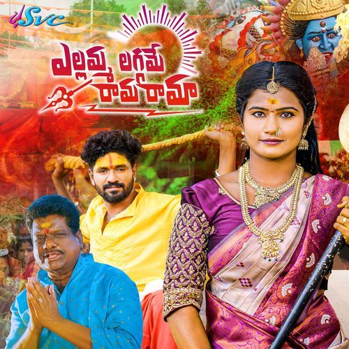 Yellamma Laggame Rama Rama Relare Bhargavi MP3 Download