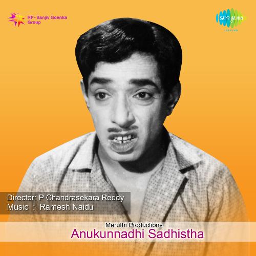 Premantey Lokamulo S. P. Balasubrahmanyam MP3 Download