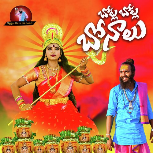 Bolo Bolo Bonalu Oggu Ram Ganesh MP3 Download
