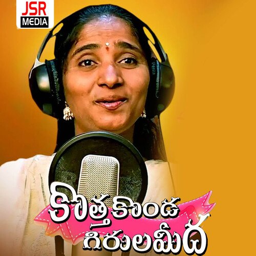 Kottakonda Girulamida Saranga Dariya Komali MP3 Download