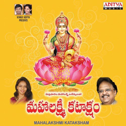 Mahalakshmi Kataksham Palakkad Sriram MP3 Download