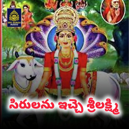 Seerulanueeche Sri Laxmi (Nidanampati Sri Laxmi Ammavari Paatalu) Praveen Kumar MP3 Download