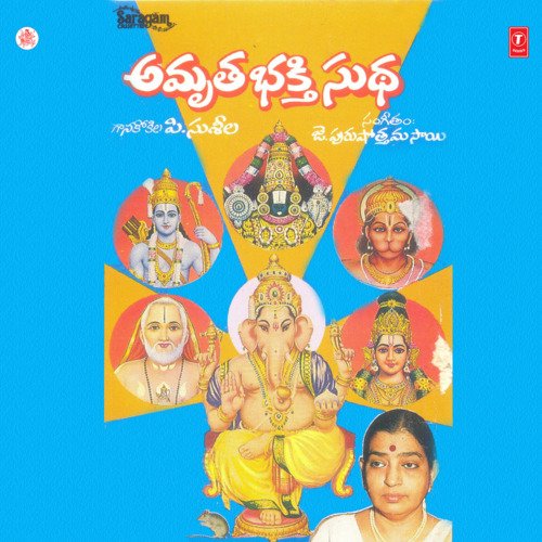 Anga Pooja Aswani Sastry MP3 Download