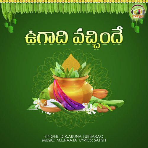 Ugadi Vachindhe Dr. Aruna Subba Rao MP3 Download