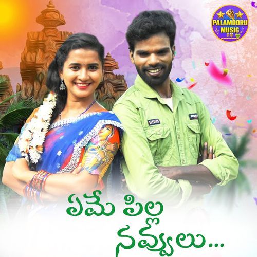 Yeme Pilla Navvulu Singer Prabha MP3 Download