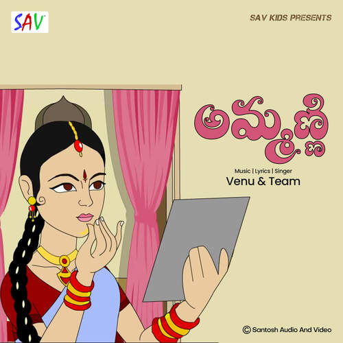 Ammani Venu Raj MP3 Download