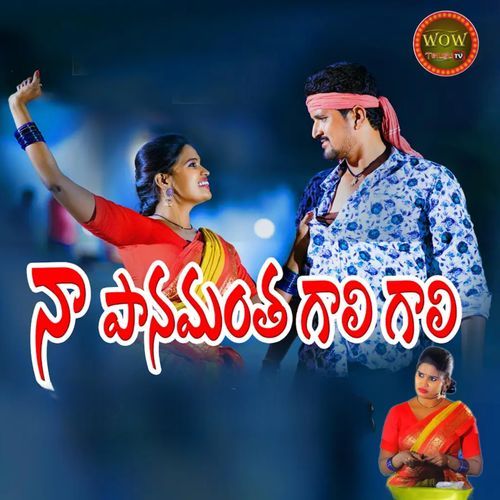 Gali Gali Gali Mogulayya Nanditha MP3 Download