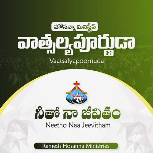 Neetho Naa Jeevitham Vaatsalyapoornuda RAMESH HOSANNA MINISTRIES MP3 Download