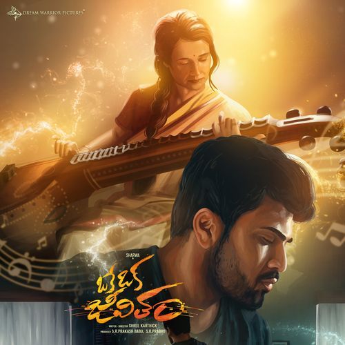 Okate Kadhaa Haricharan MP3 Download