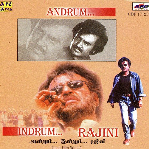 Rajani - Andrum Indrum S.P. Balasubrahmanyam MP3 Download