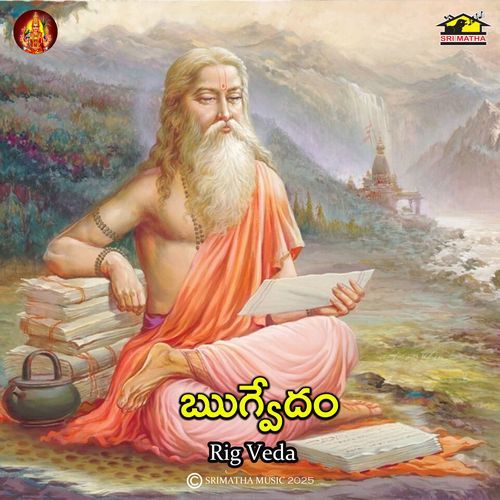 Rig Vedam M. Narayana Murthy MP3 Download