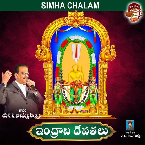 Deva Indradi Devathalu Lady Kash MP3 Download