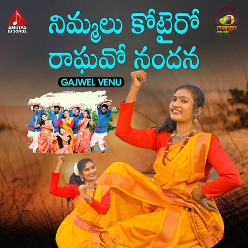 Nimmalu Kotteyro Rojaramani MP3 Download