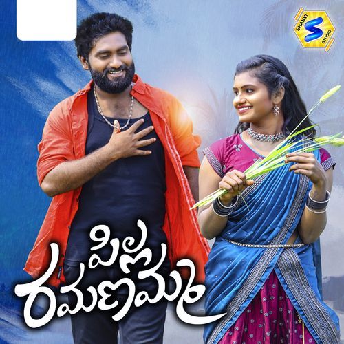 PILLA RAMANAMMA Boddu Dileep MP3 Download