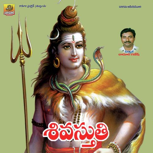 Shampaiya Gowrarda Ramu MP3 Download