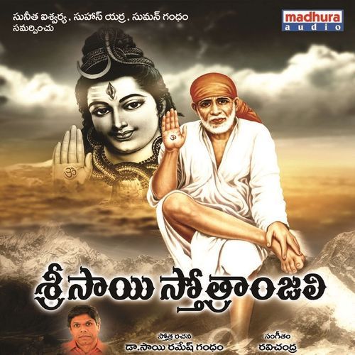 Sri Sai Sthotranjali Chorus MP3 Download