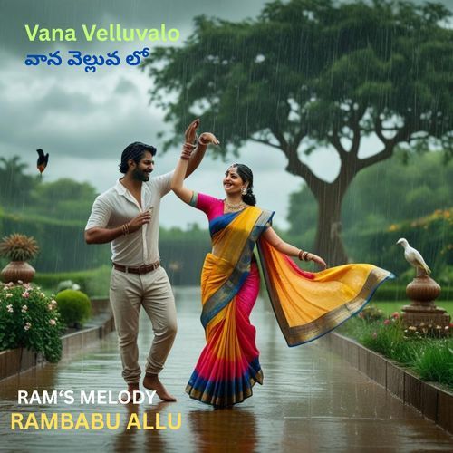 Vana Velluvalo (Duet) RAMBABU ALLU MP3 Download