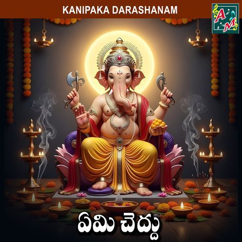 YEMI CHEDDU Shankar Babu Kandhukuri MP3 Download