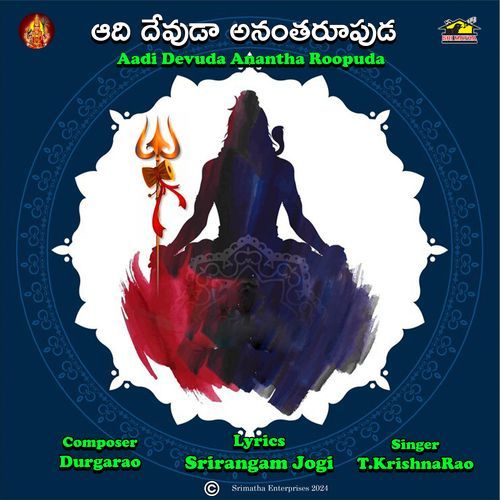 Aadi Devuda Anantha Roopuda T. Krishna Rao MP3 Download