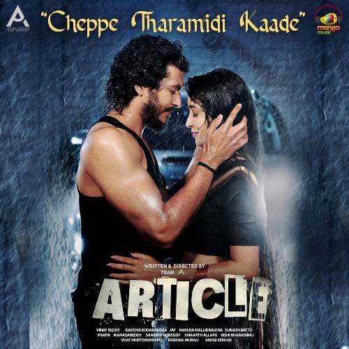 Cheppe Tharamidi Kaade Nutana Mohan MP3 Download