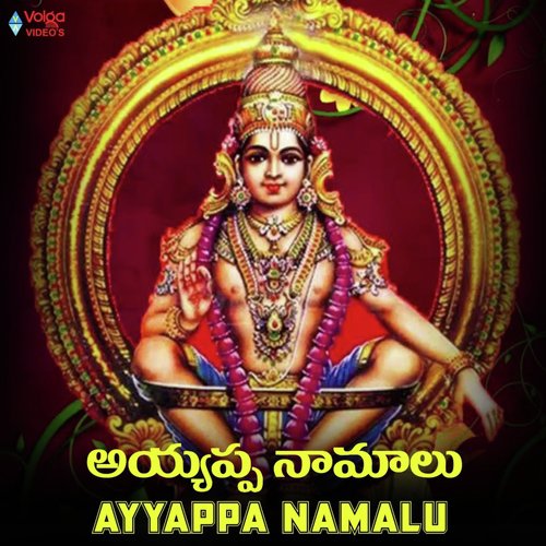 Ayyappa Namalu Laxmi Vinayak MP3 Download