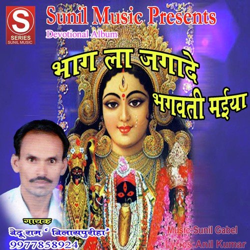 Laxmi Kanchan Songs MP3 Download