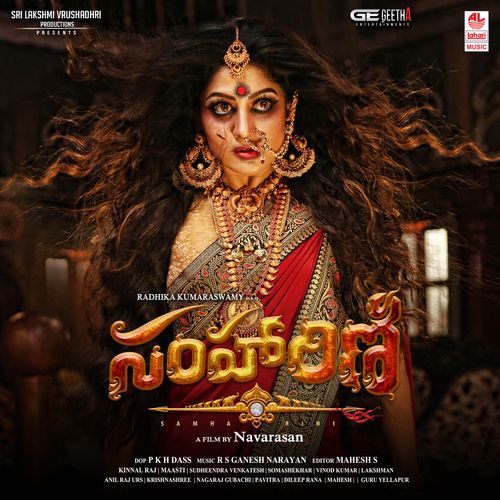 Amma Amma Damayanthi Malathy Lakshman MP3 Download