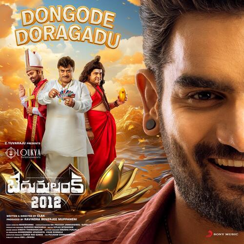 Dongode Doragadu Sahithi Chaganti MP3 Download