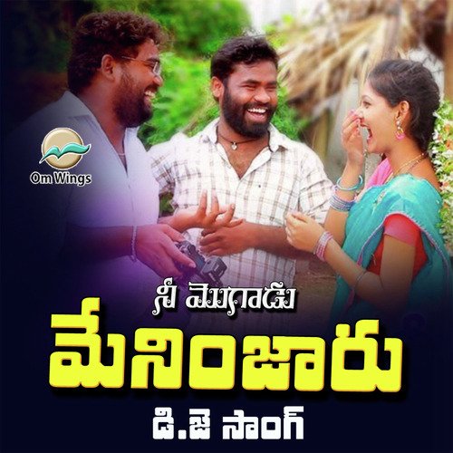 Ne mogadu Manager Dj Song Mounika Yadav MP3 Download