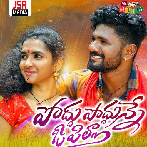 Poddu Poddunea O Pilla Srinidhi Nerella MP3 Download
