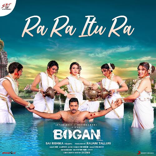 Ra Ra Itu Ra Ashwin MP3 Download