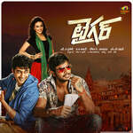 Tiger Album Download