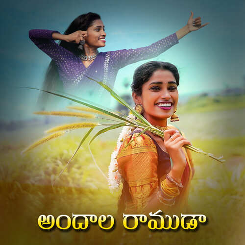 Andhala Ramuda Srinidhi Nerella MP3 Download