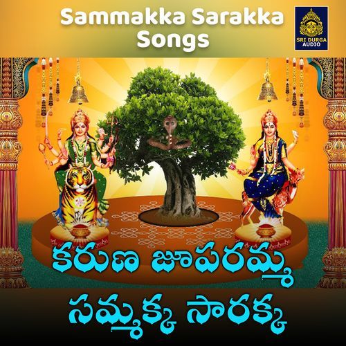 Karuna Juparamma Sammakka Sarakka Singer Shankar MP3 Download