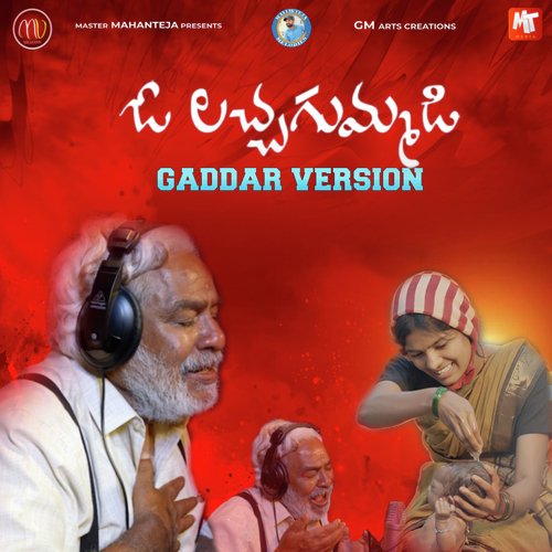 O LACHAGUMMADI (Gaddar Version) Gaddar Gummadi MP3 Download