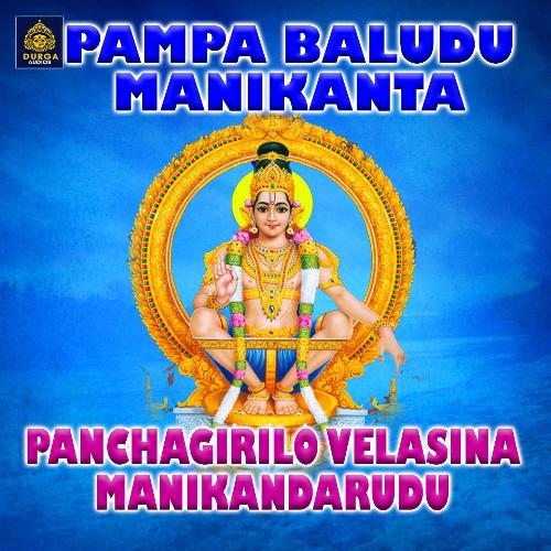 Panchagirilo Velasina Manikandarudu (Pampabaludu Manikanta) D. Sarangapani MP3 Download