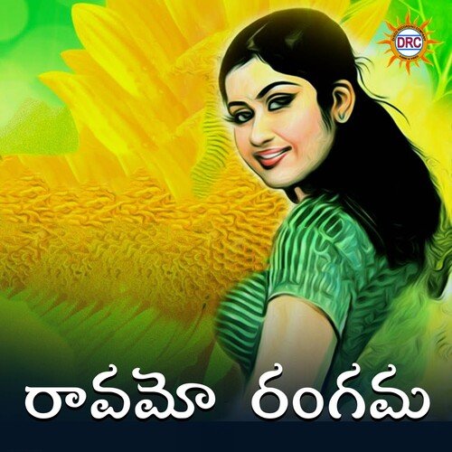 Ravamo Rangama P.N. Lingaraju MP3 Download