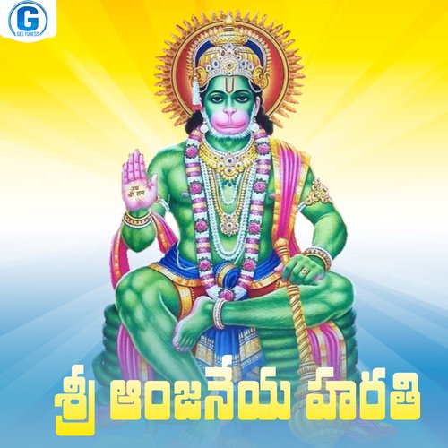 Sri Anjaneya Harathi Vemuganti Prasad MP3 Download