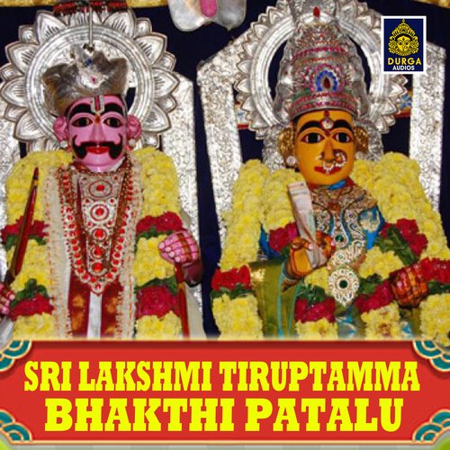 Amma Maayamma V Anil Kumar MP3 Download