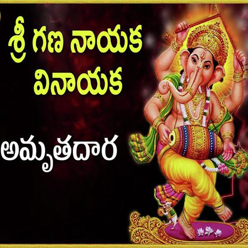 Sri Gana Nayaka Namo Namo Gayatri MP3 Download
