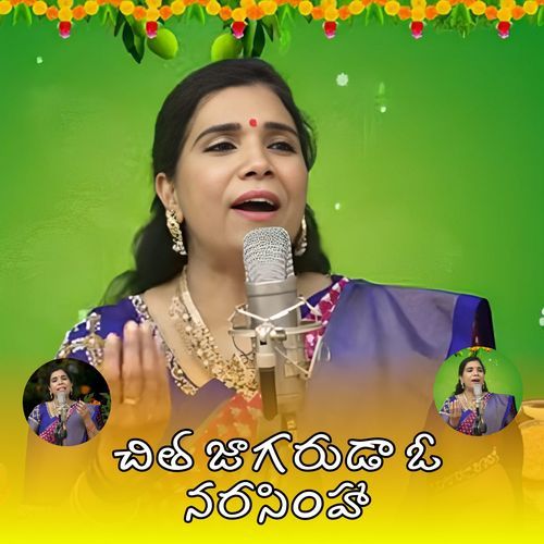 Chitha Jaagarudaa O Narasimha Kalyani Dwibhashyam MP3 Download