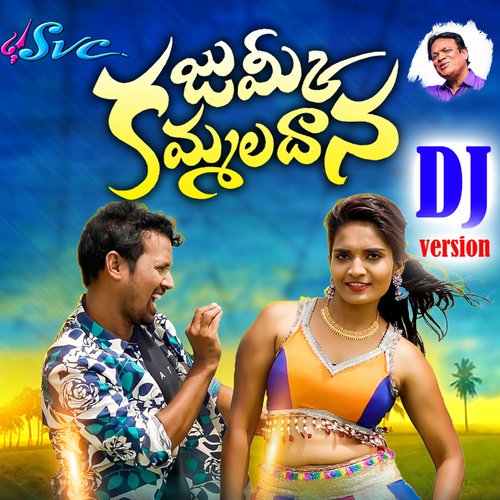 Jumki Kammala Daana A. Clement MP3 Download